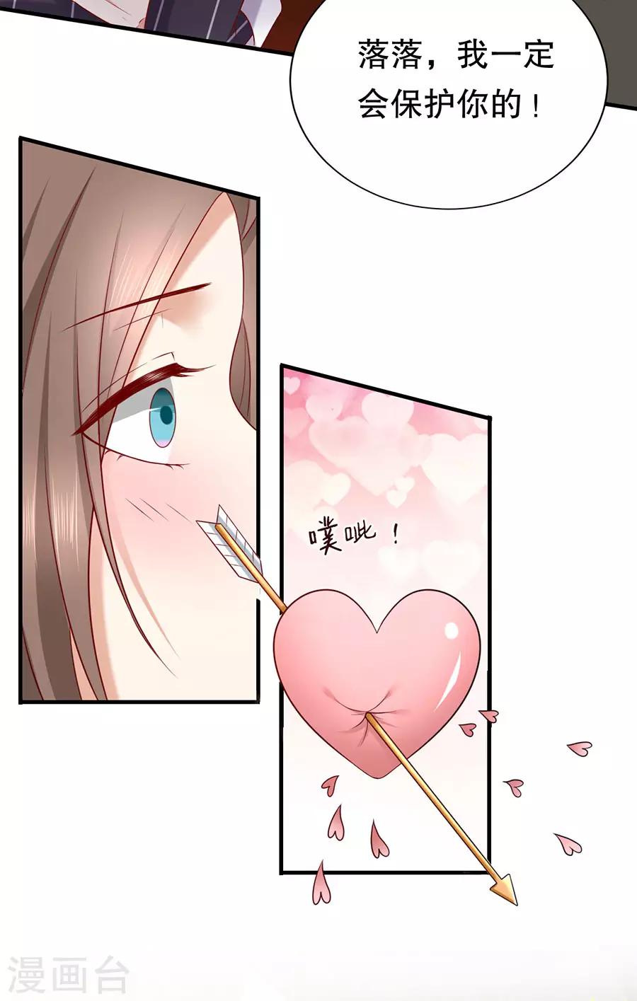 第25话 女朋友？-第26话