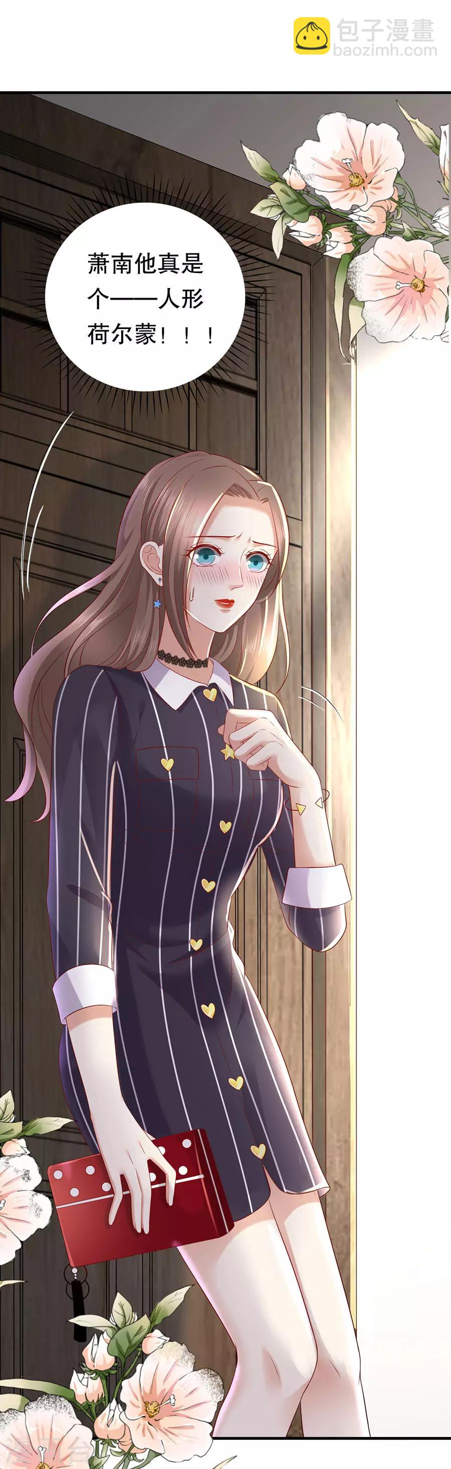 第25话 女朋友？-第26话