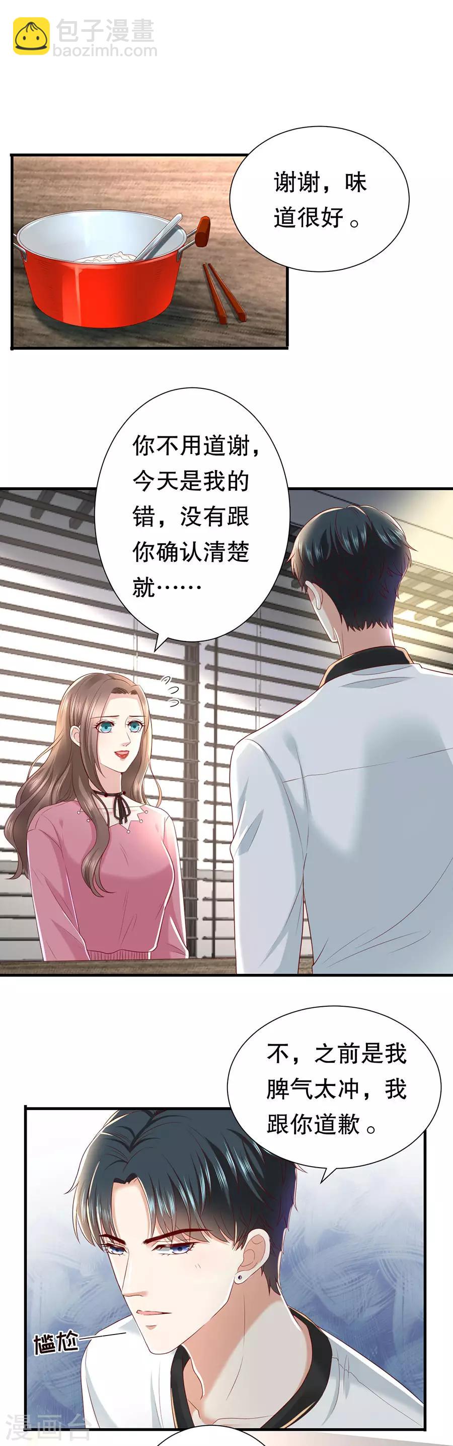 第27话 越描越黑-第28话