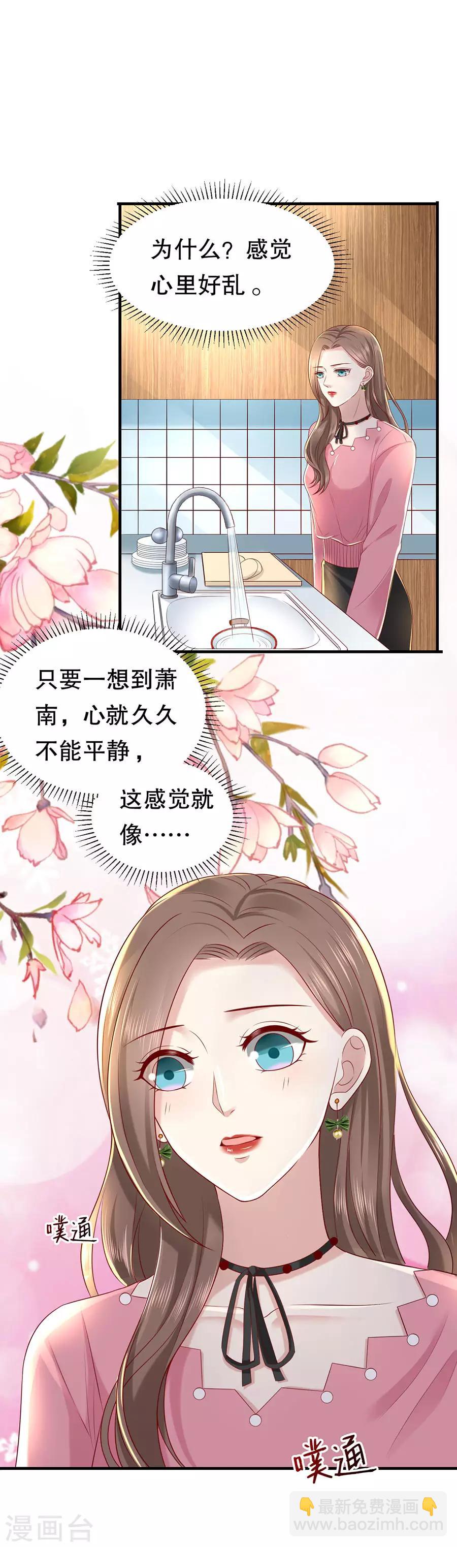 第27话 越描越黑-第28话