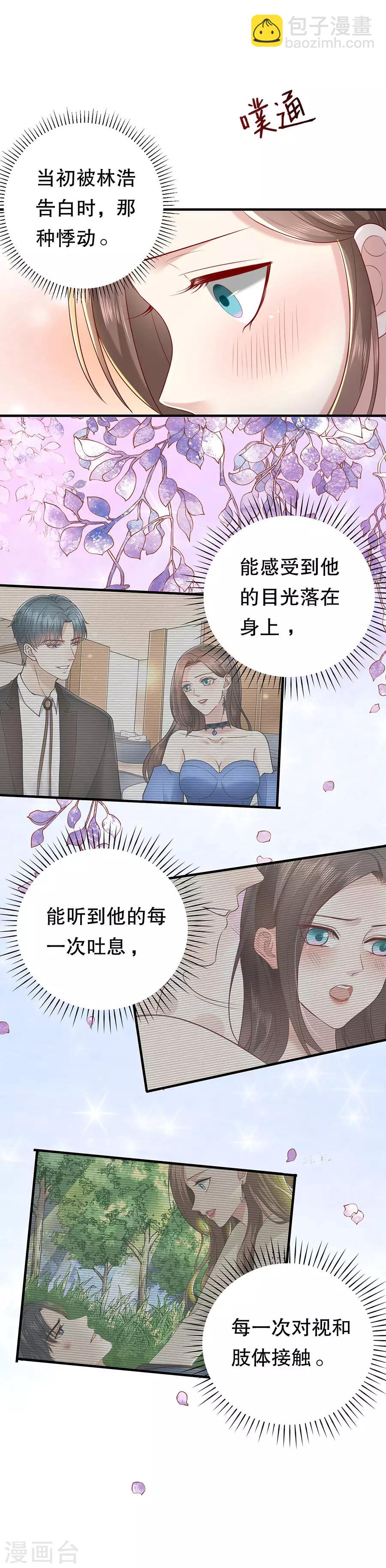 第27话 越描越黑-第28话