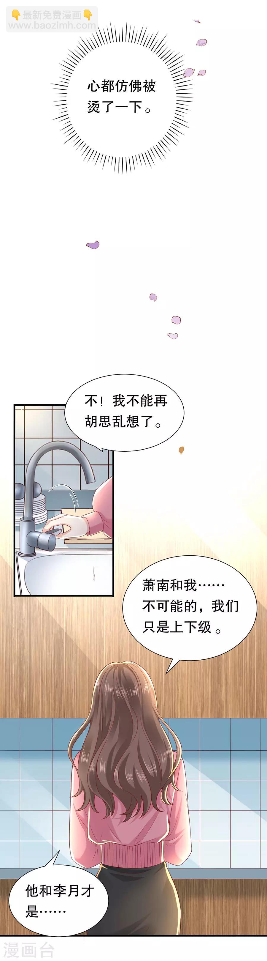 第27话 越描越黑-第28话