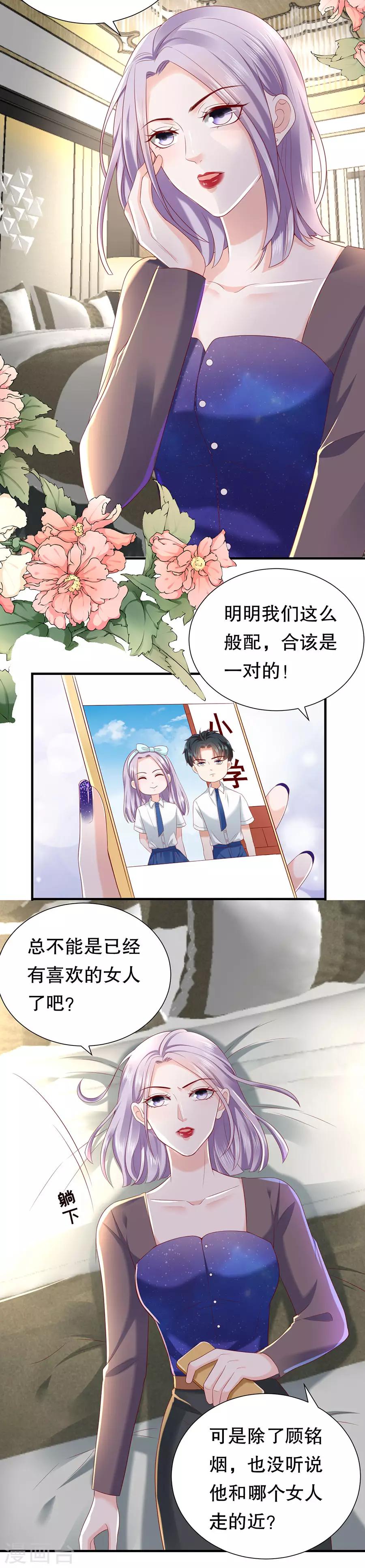 第27话 越描越黑-第28话