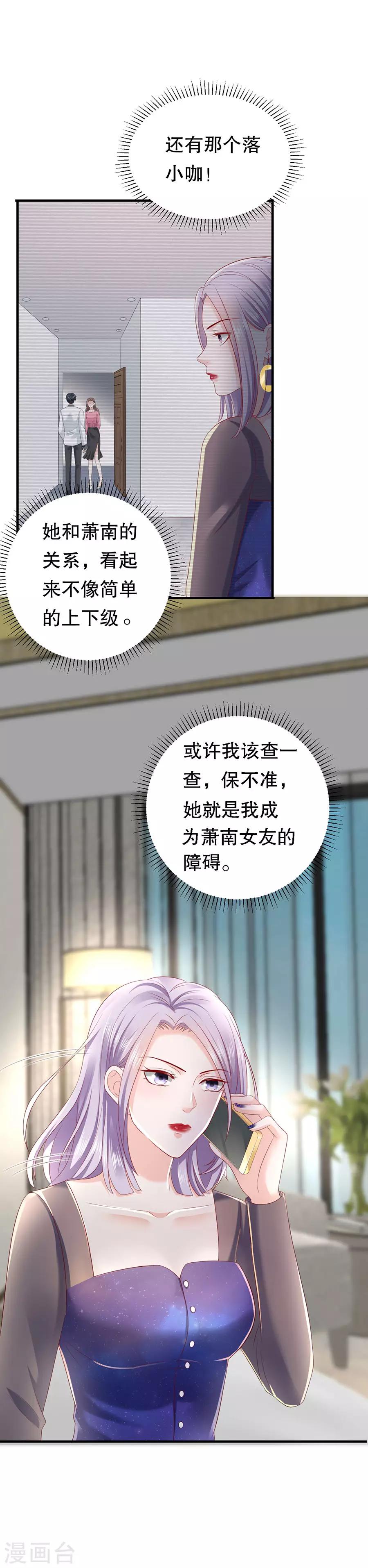 第27话 越描越黑-第28话