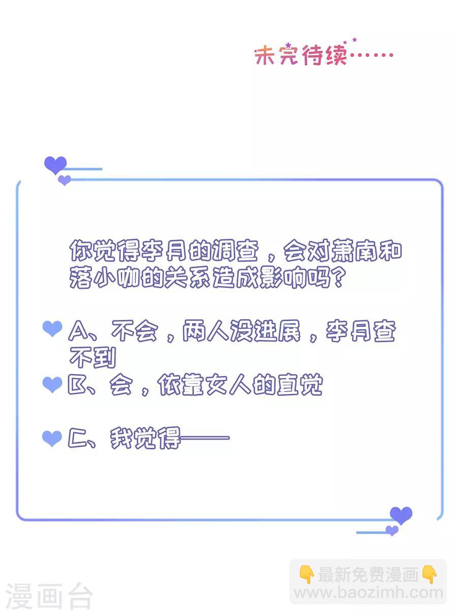 第27话 越描越黑-第28话