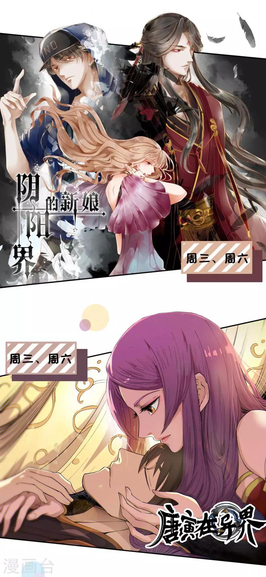 第27话 越描越黑-第28话