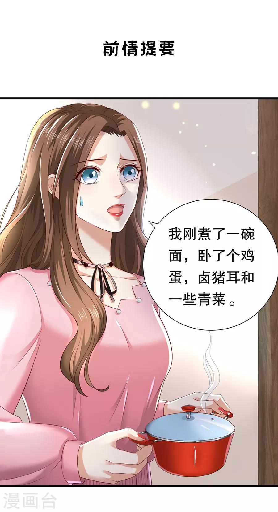 第27话 越描越黑-第28话