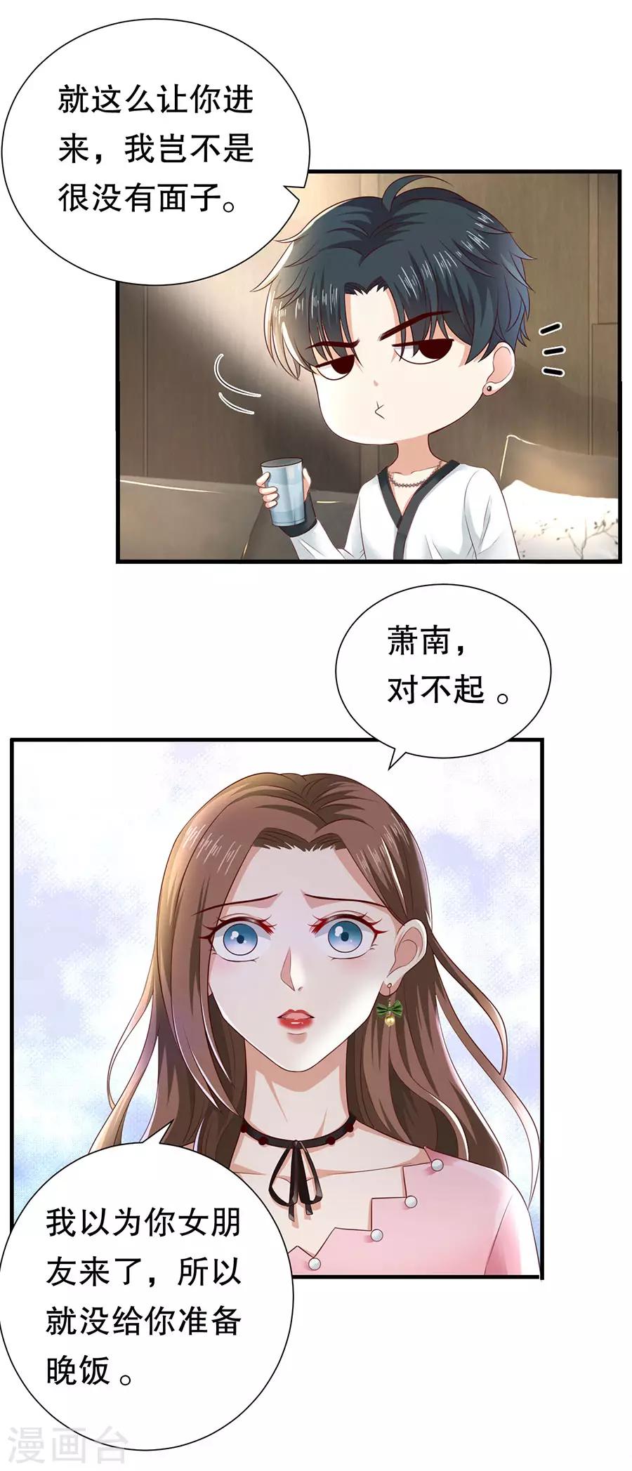 第27话 越描越黑-第28话