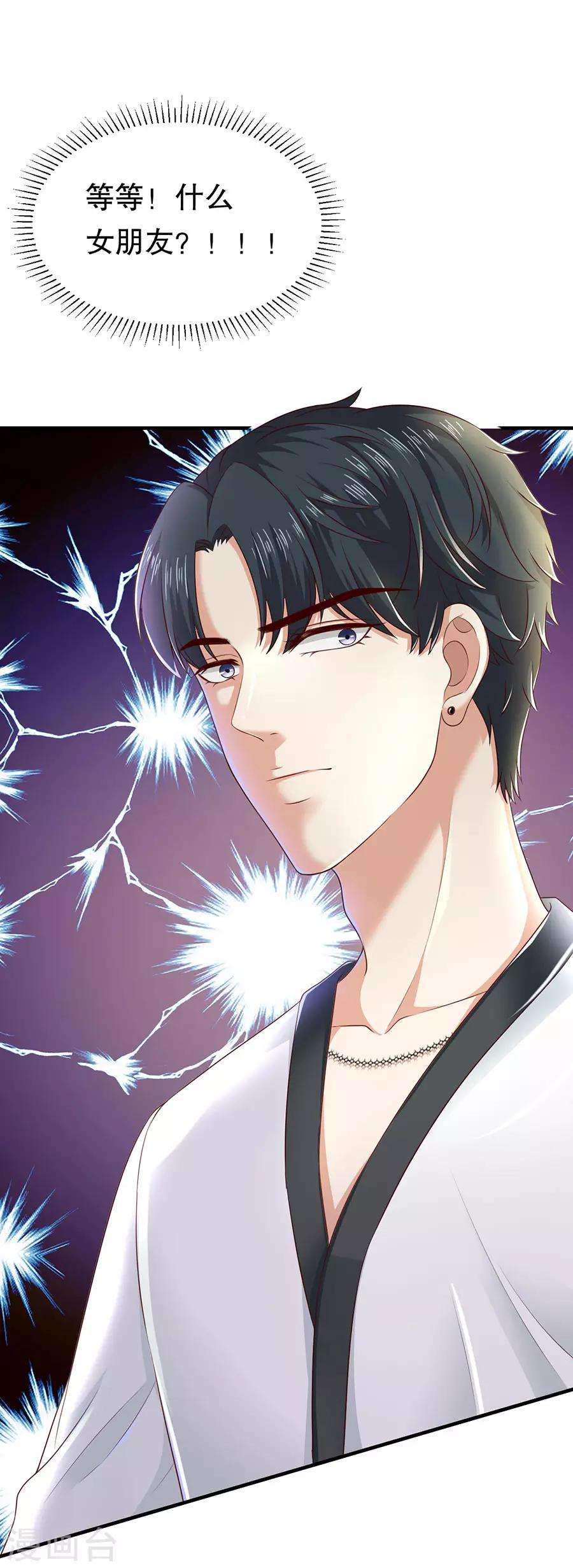 第27话 越描越黑-第28话