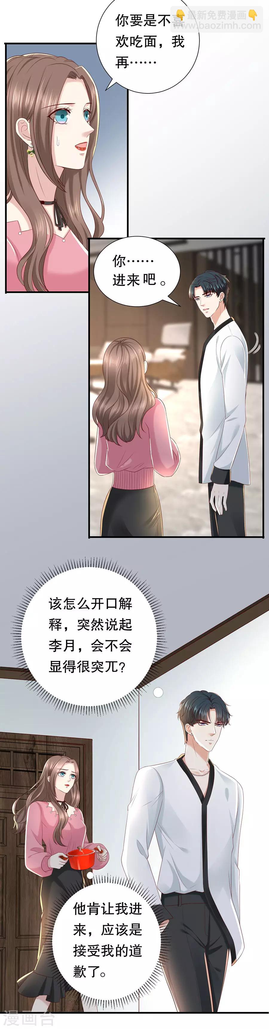 第27话 越描越黑-第28话