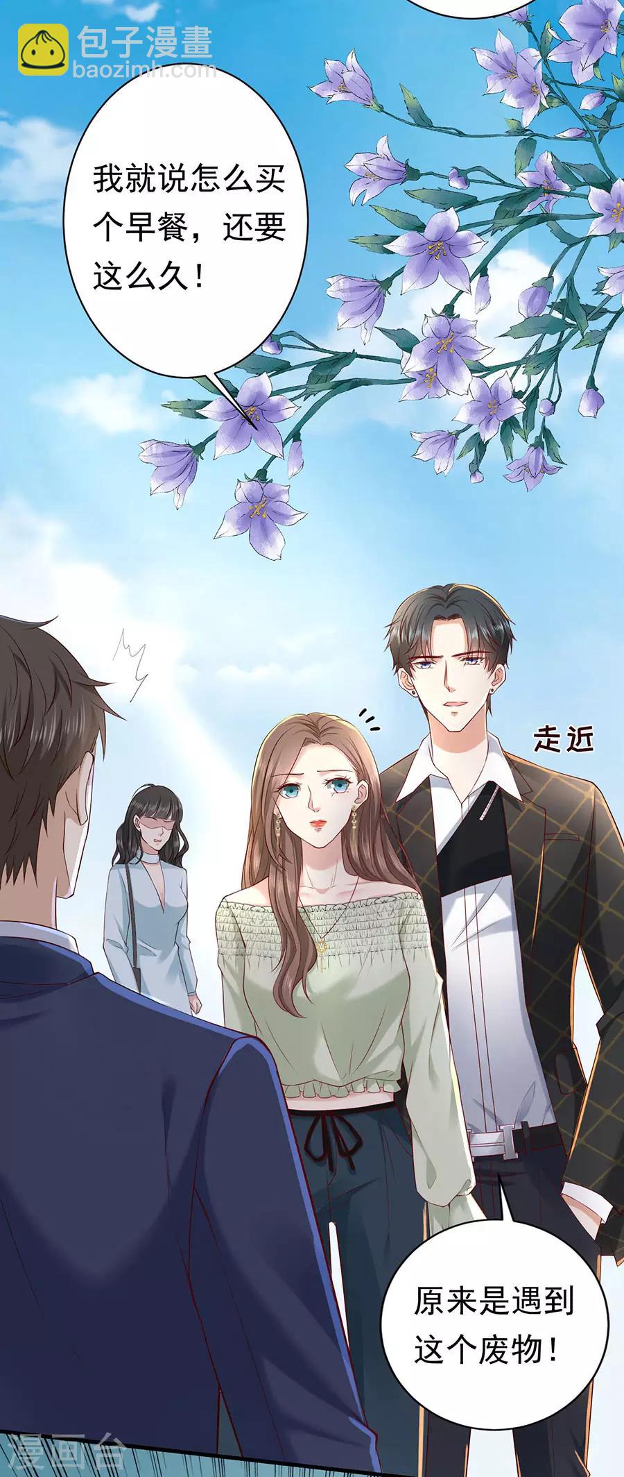 第29话 怒怼花心前夫-第30话