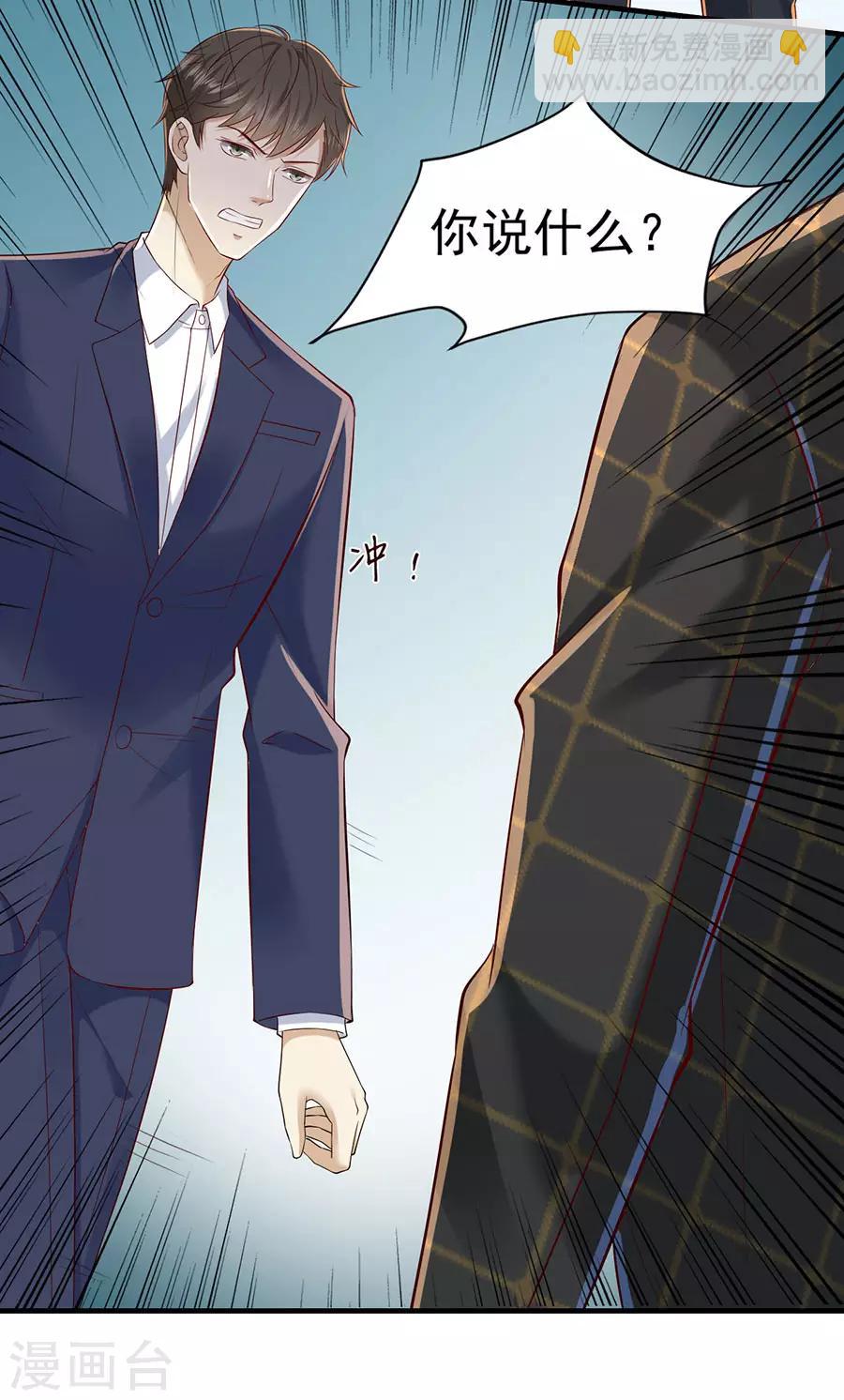 第29话 怒怼花心前夫-第30话