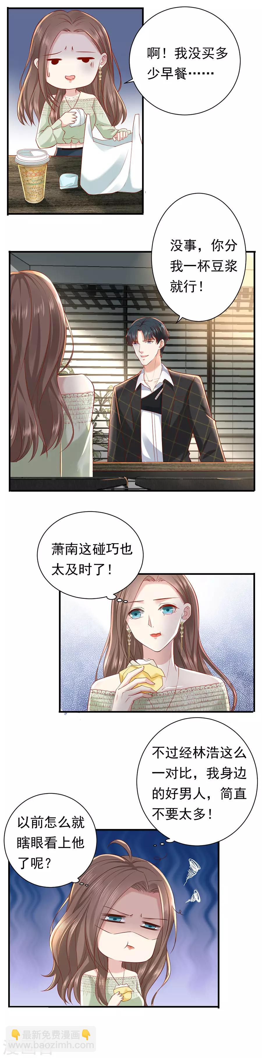 第29话 怒怼花心前夫-第30话