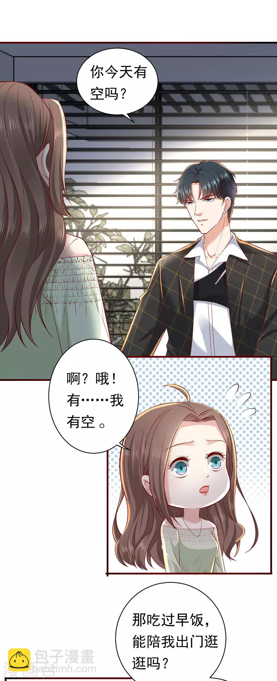 第29话 怒怼花心前夫-第30话