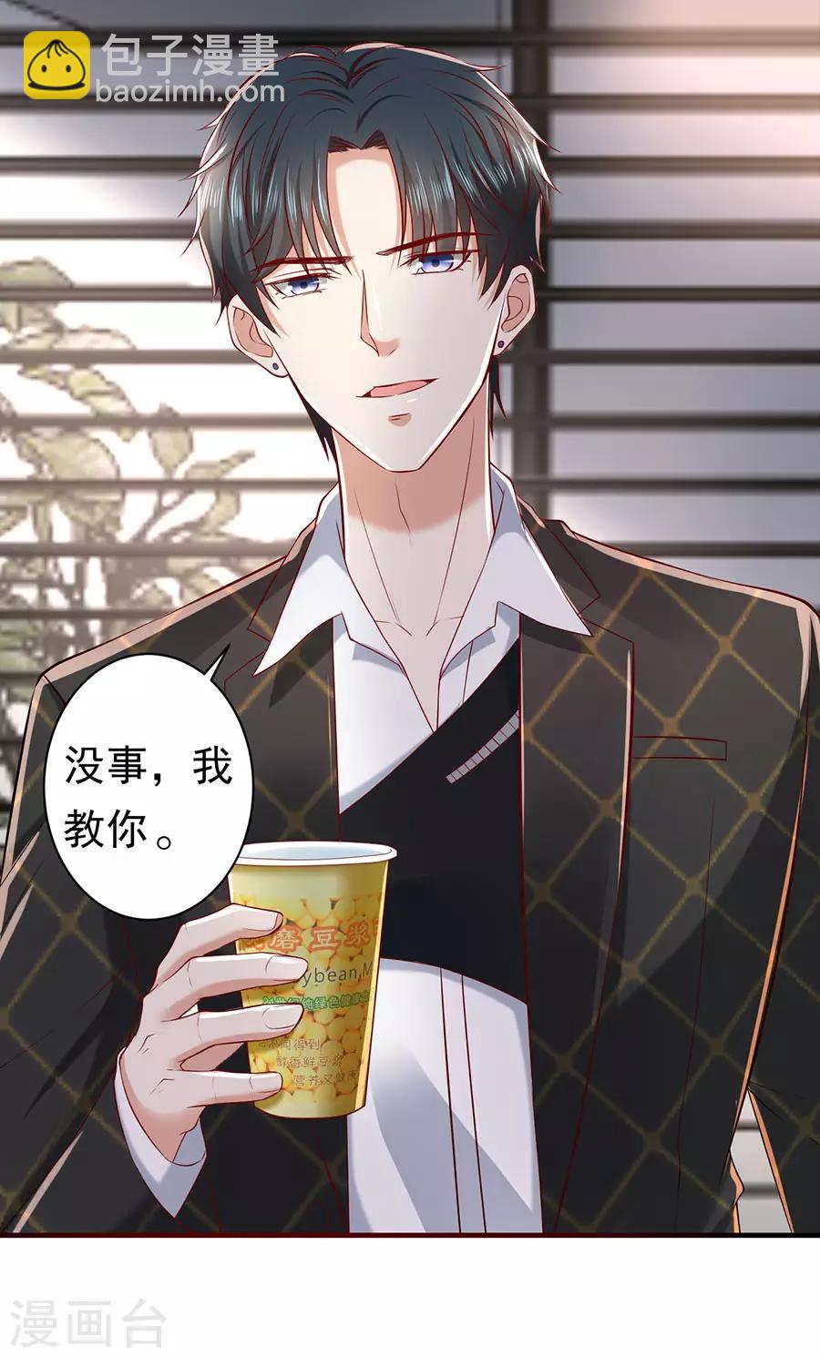 第29话 怒怼花心前夫-第30话