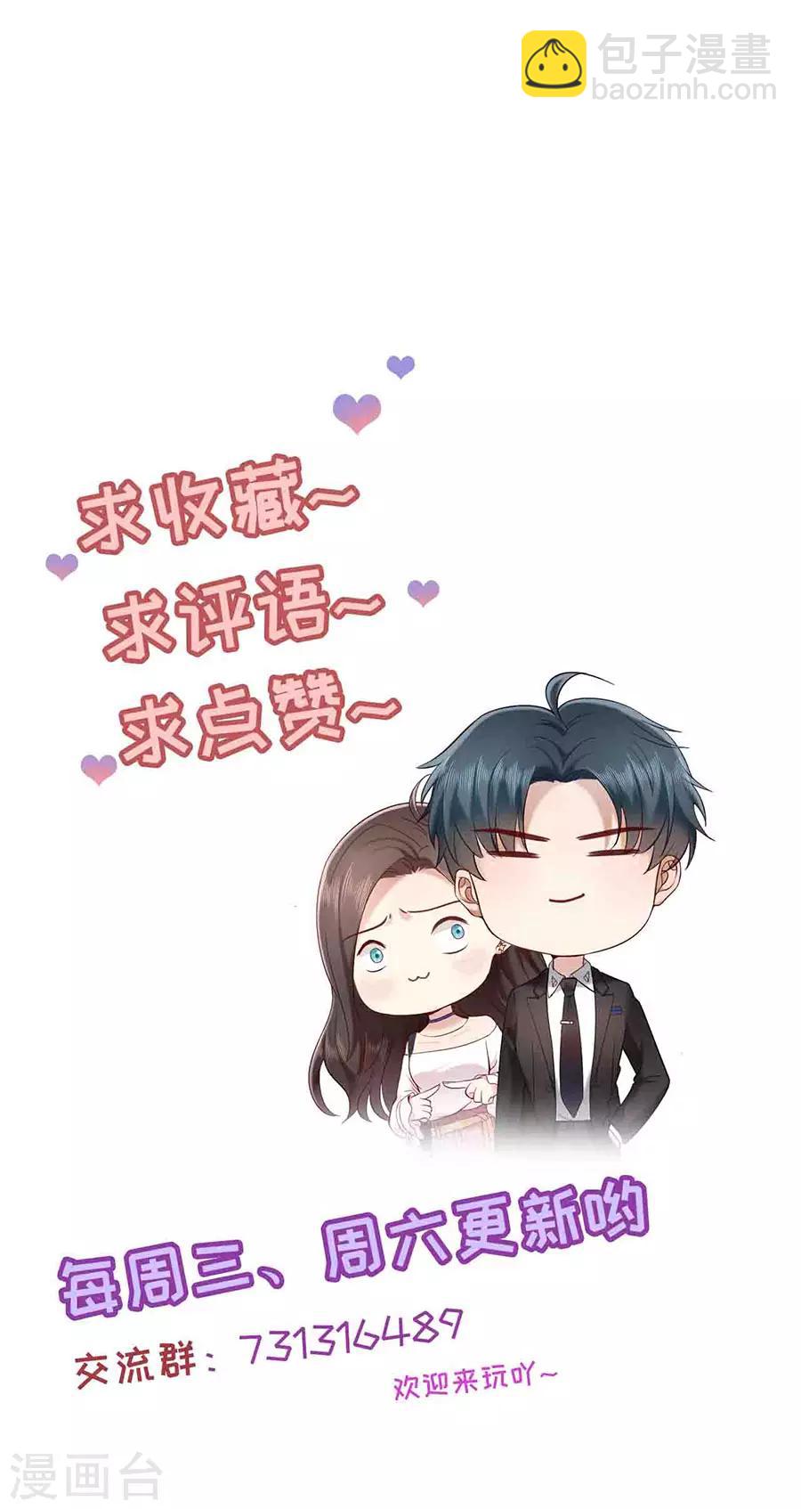 第29话 怒怼花心前夫-第30话