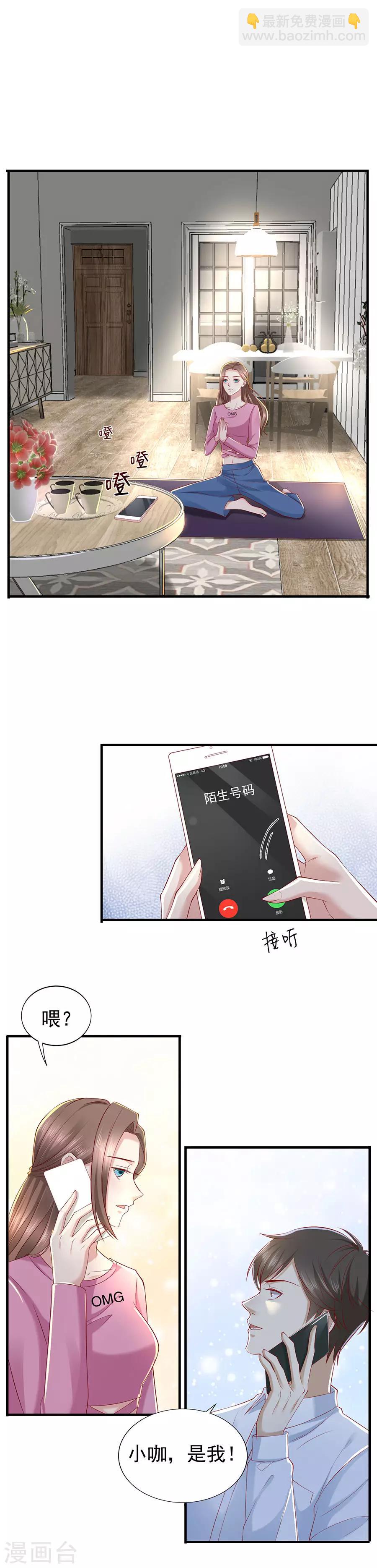 第29话 怒怼花心前夫-第30话