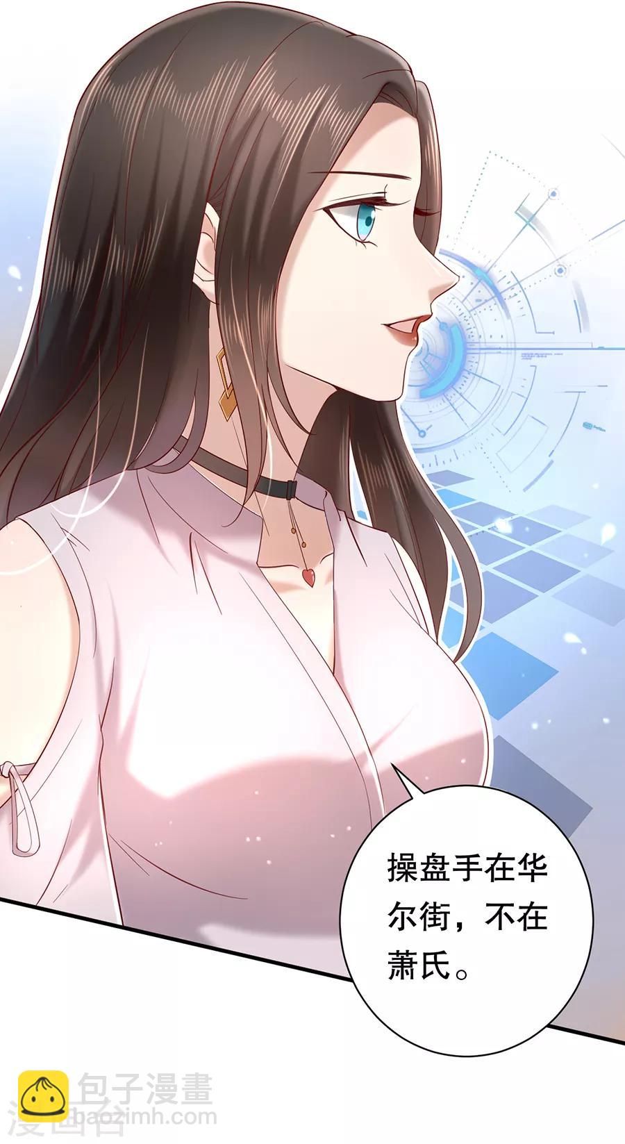 第3话 打脸面试官-第4话