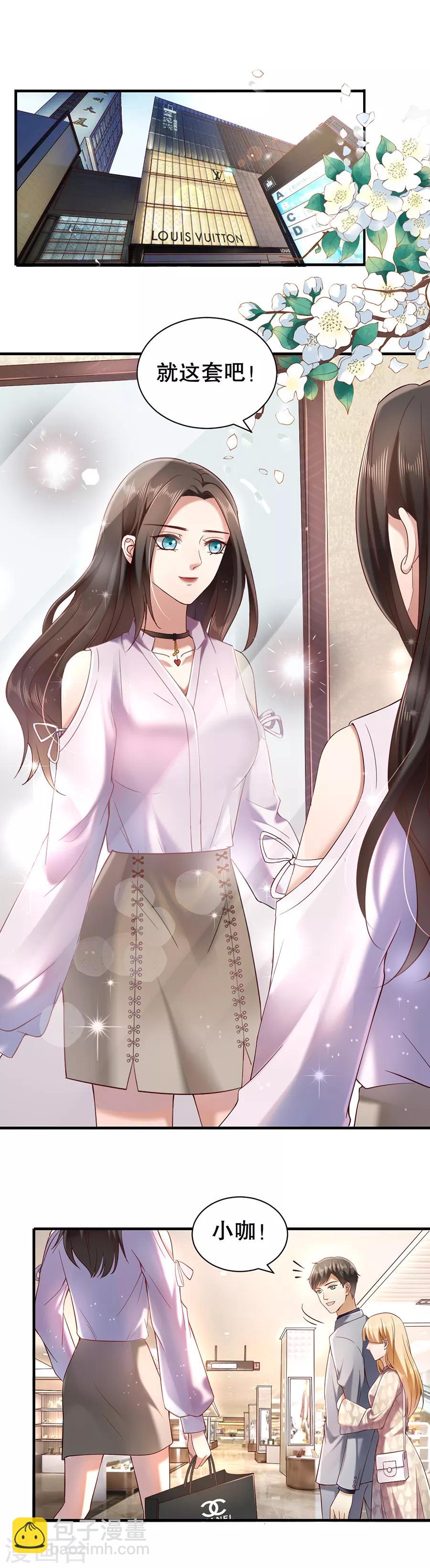 第3话 打脸面试官-第4话