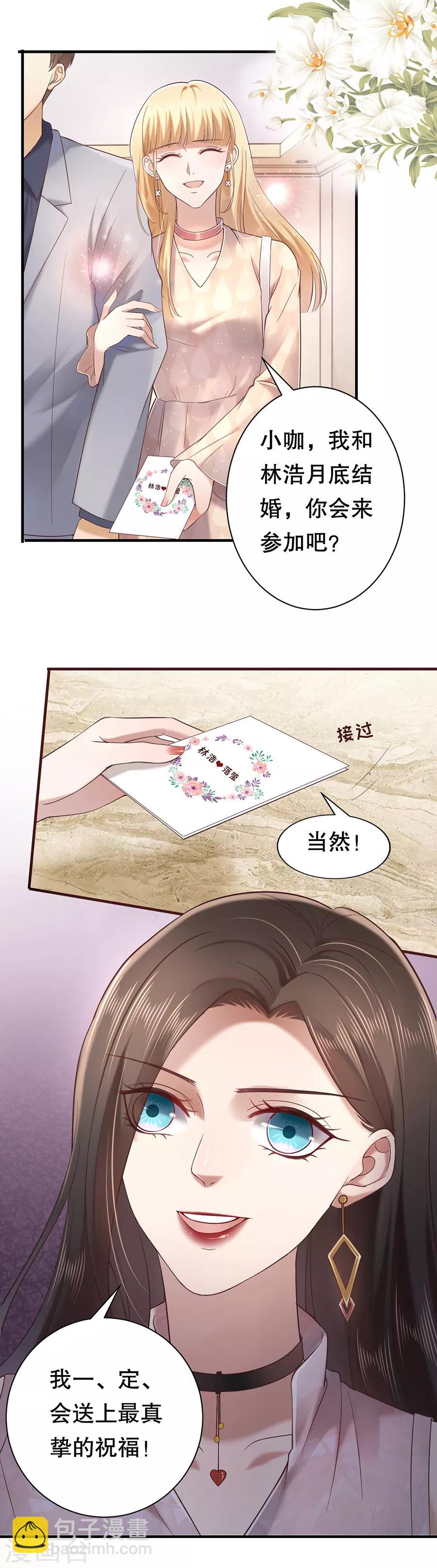 第3话 打脸面试官-第4话