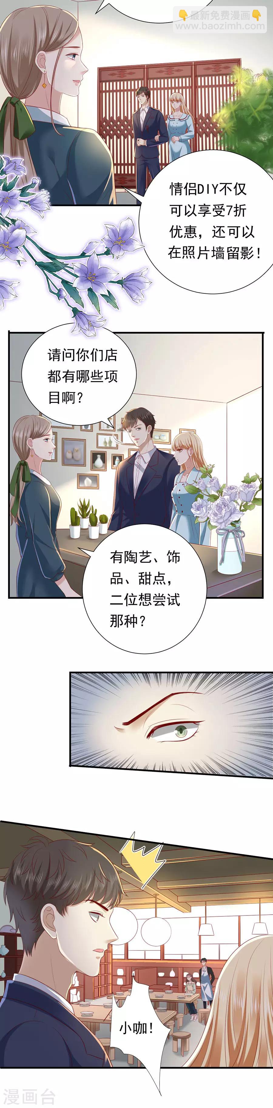 第30话 萧南的&ldquo;套路&rdquo;-第32话