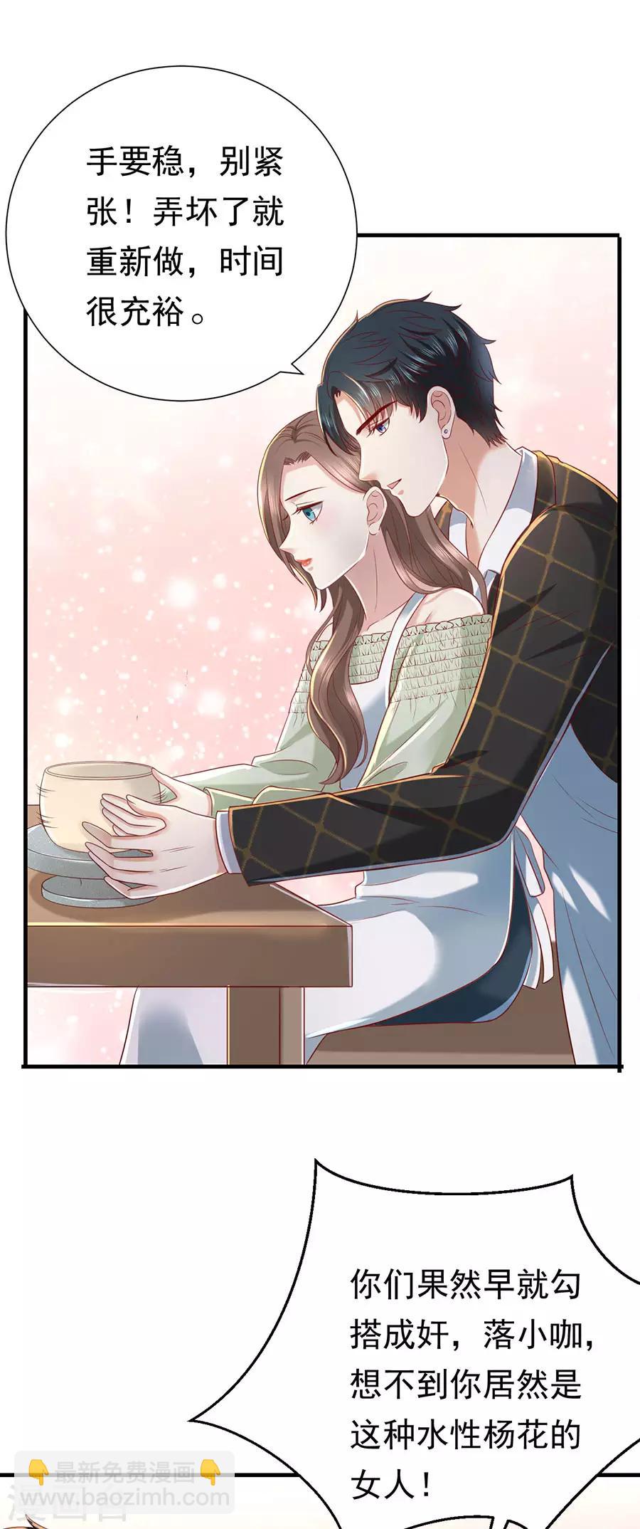 第30话 萧南的&ldquo;套路&rdquo;-第32话