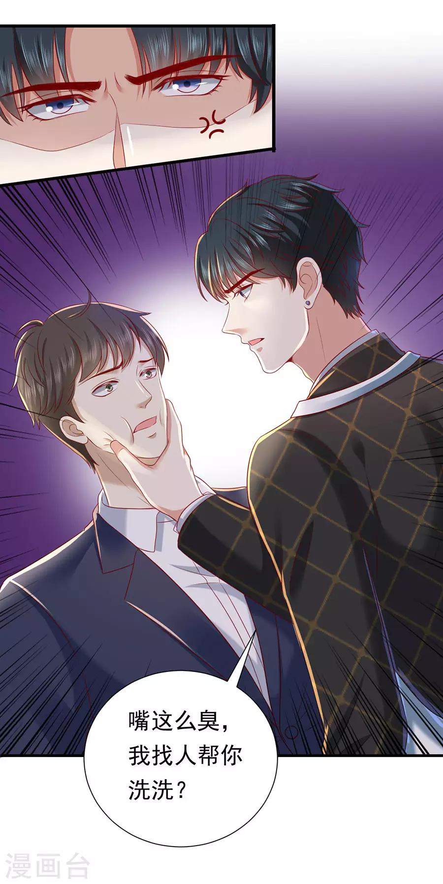 第30话 萧南的&ldquo;套路&rdquo;-第32话