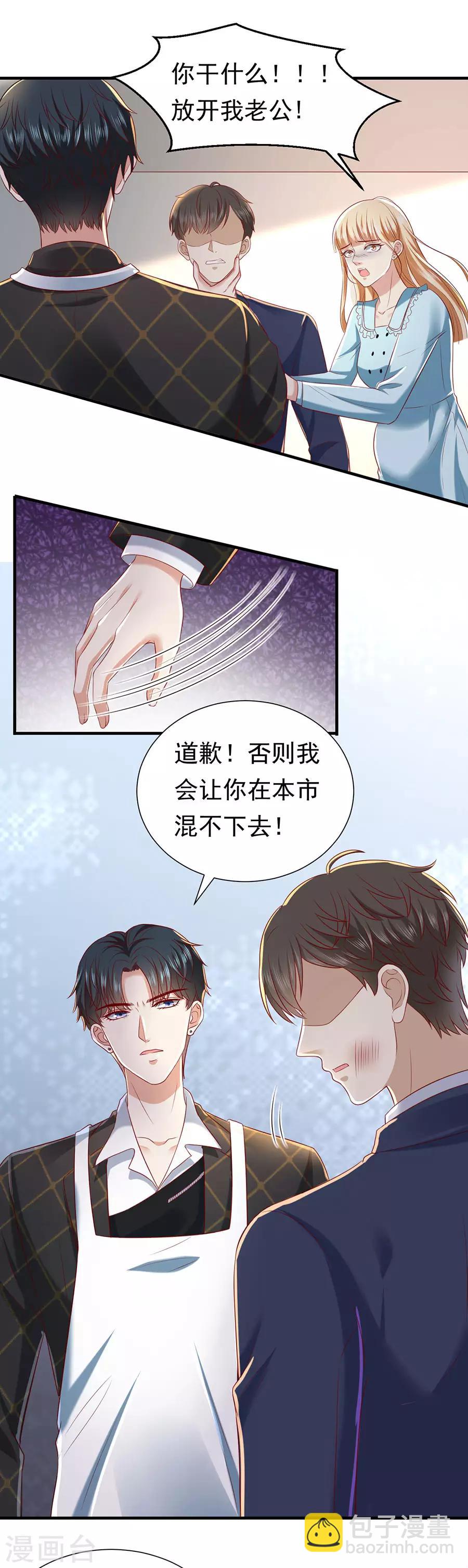 第30话 萧南的&ldquo;套路&rdquo;-第32话