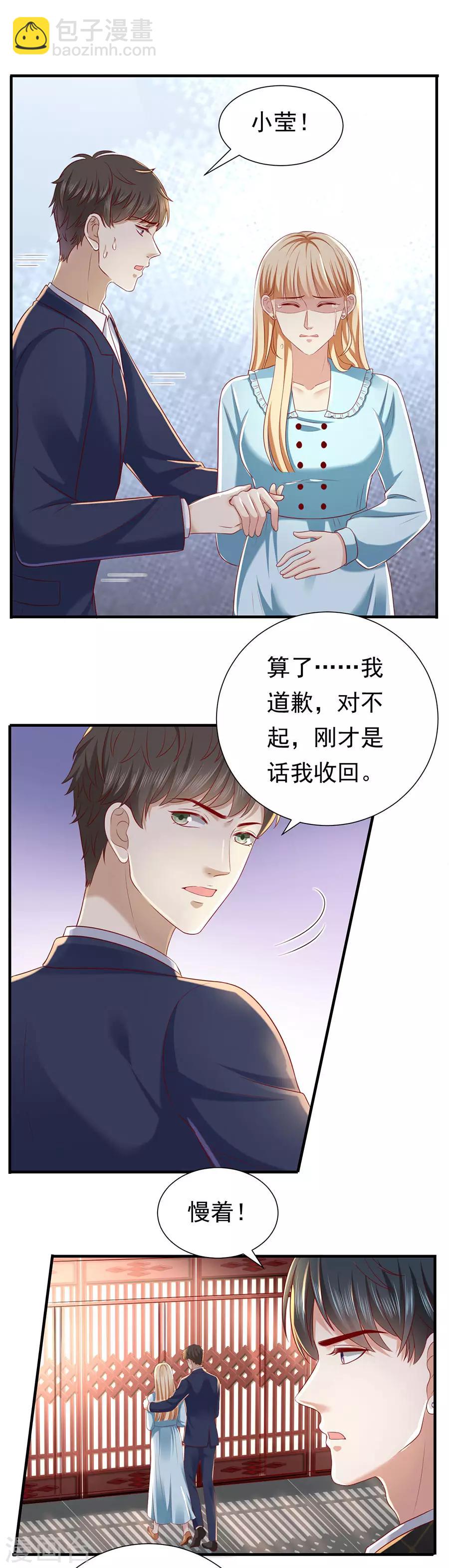 第30话 萧南的&ldquo;套路&rdquo;-第32话