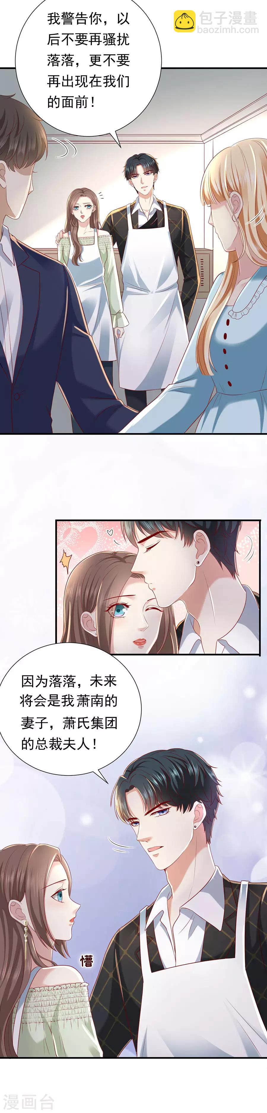 第30话 萧南的&ldquo;套路&rdquo;-第32话