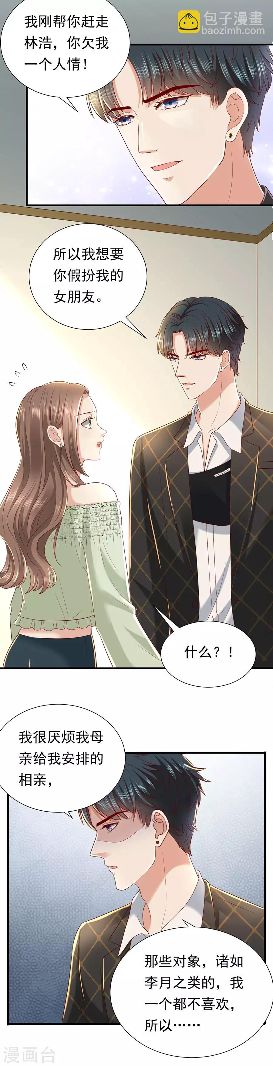 第30话 萧南的&ldquo;套路&rdquo;-第32话