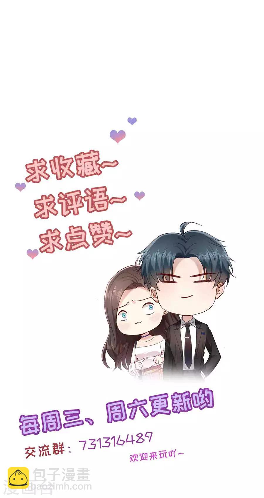 第30话 萧南的&ldquo;套路&rdquo;-第32话