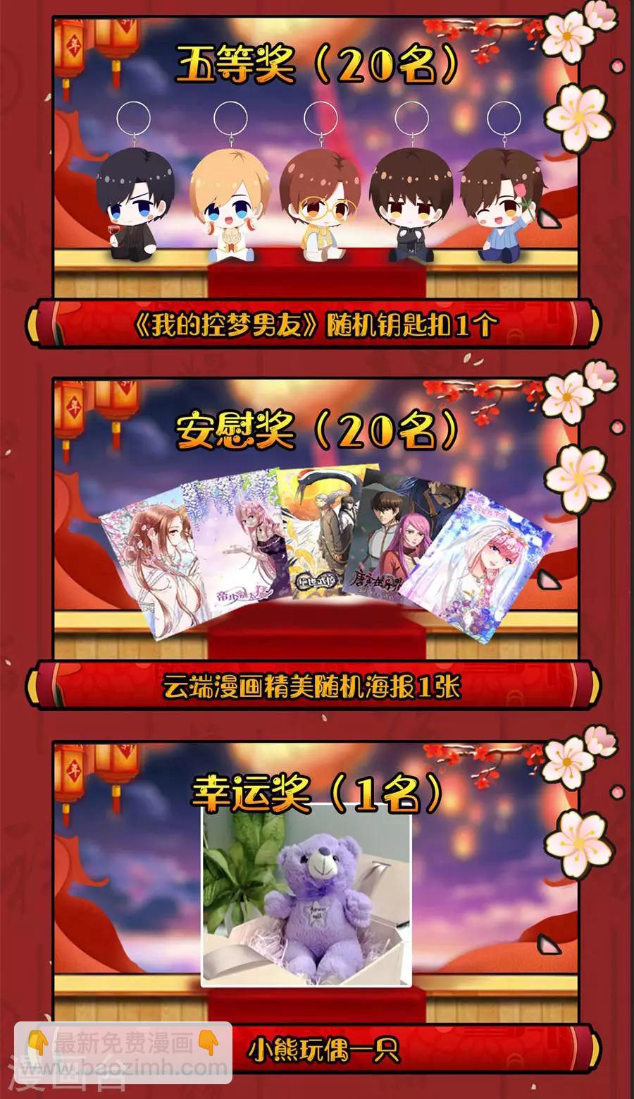 第30话 萧南的&ldquo;套路&rdquo;-第32话