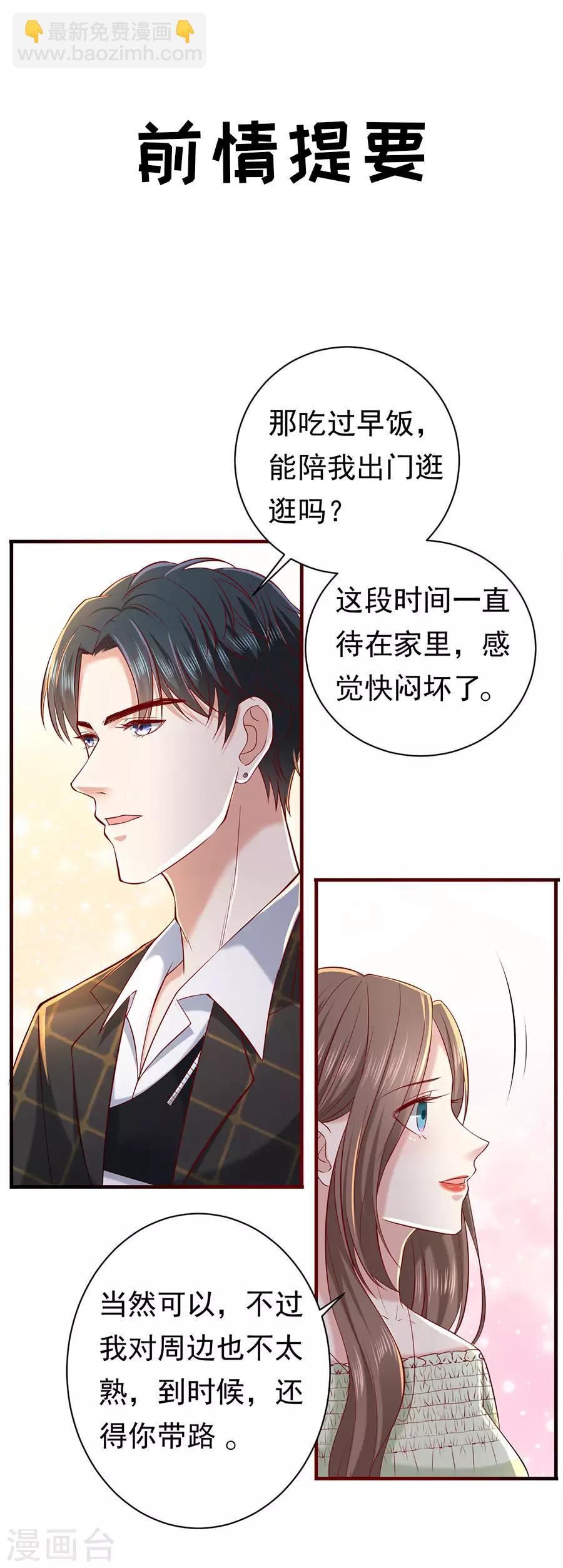 第30话 萧南的&ldquo;套路&rdquo;-第32话