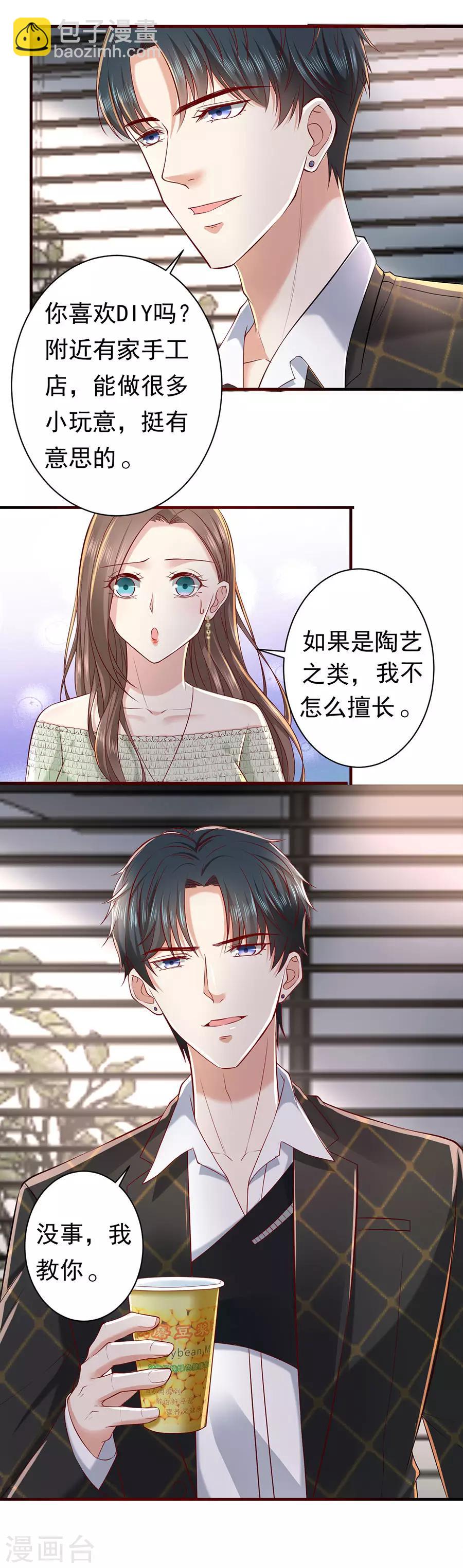 第30话 萧南的&ldquo;套路&rdquo;-第32话