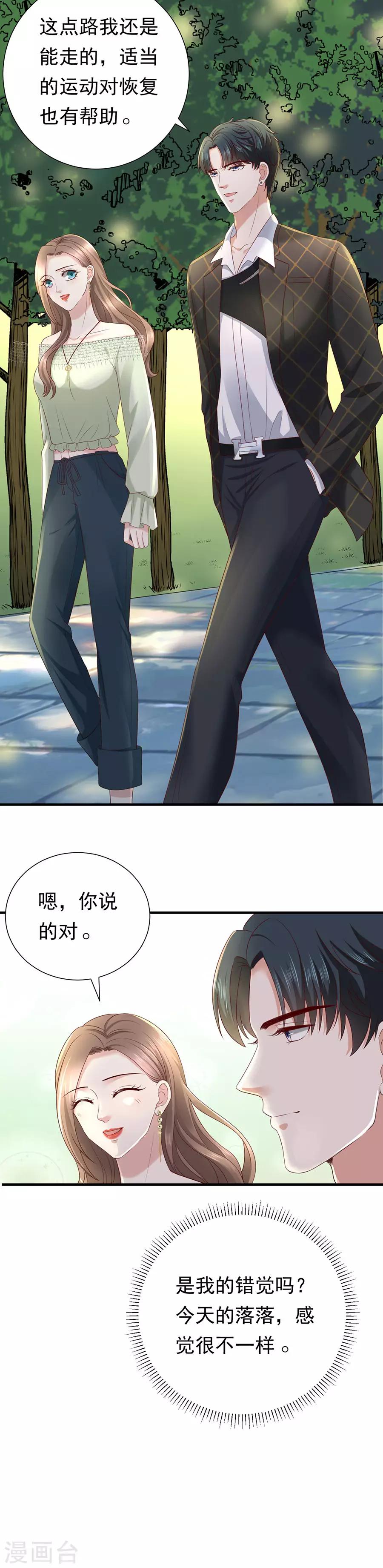 第30话 萧南的&ldquo;套路&rdquo;-第32话