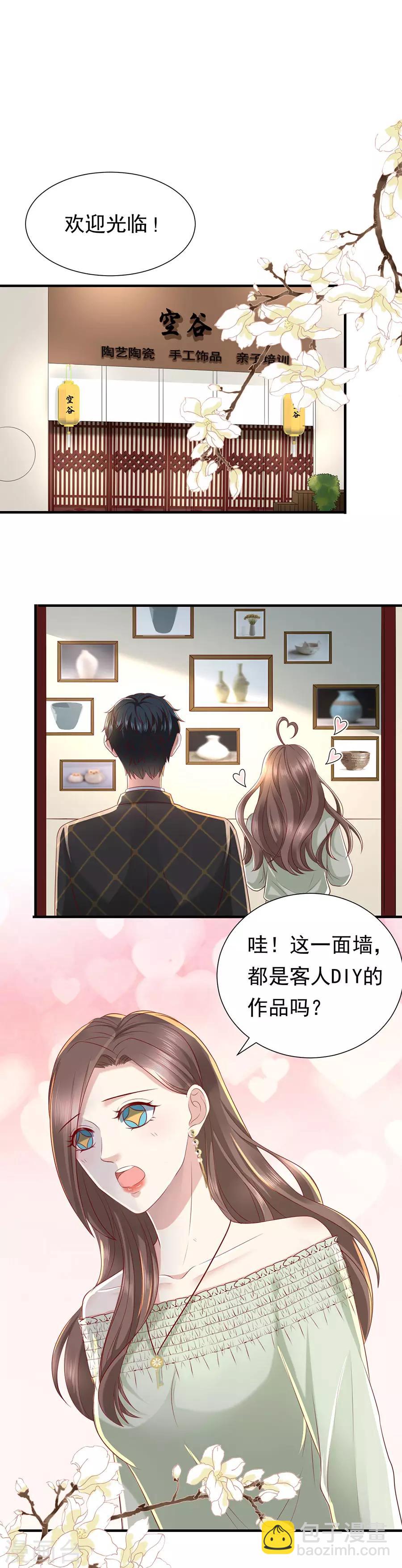 第30话 萧南的&ldquo;套路&rdquo;-第32话