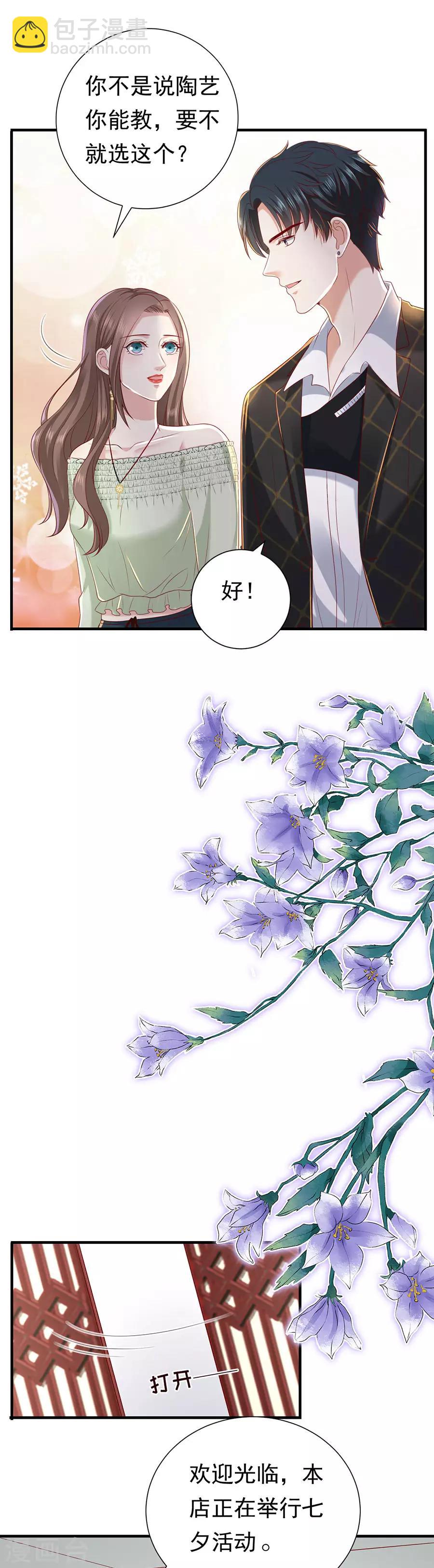 第30话 萧南的&ldquo;套路&rdquo;-第32话