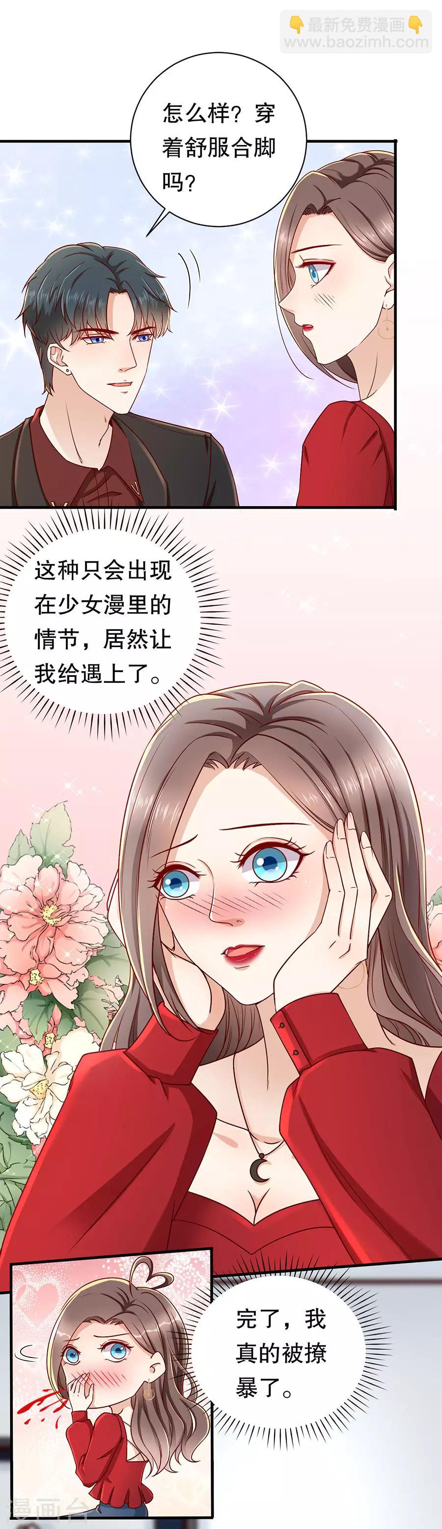 第32话 感觉和错觉-第34话