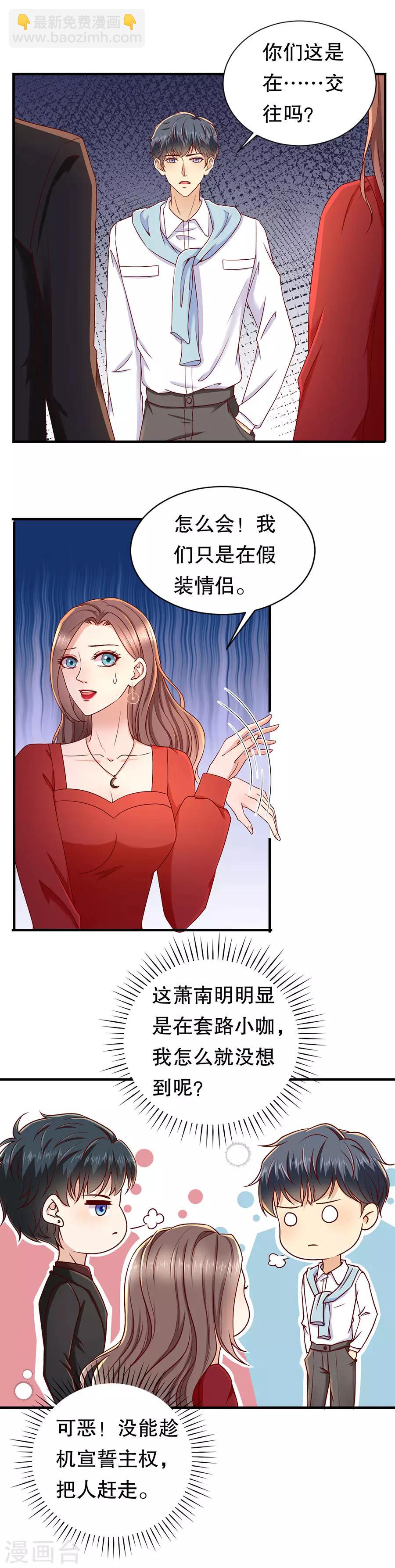 第32话 感觉和错觉-第34话