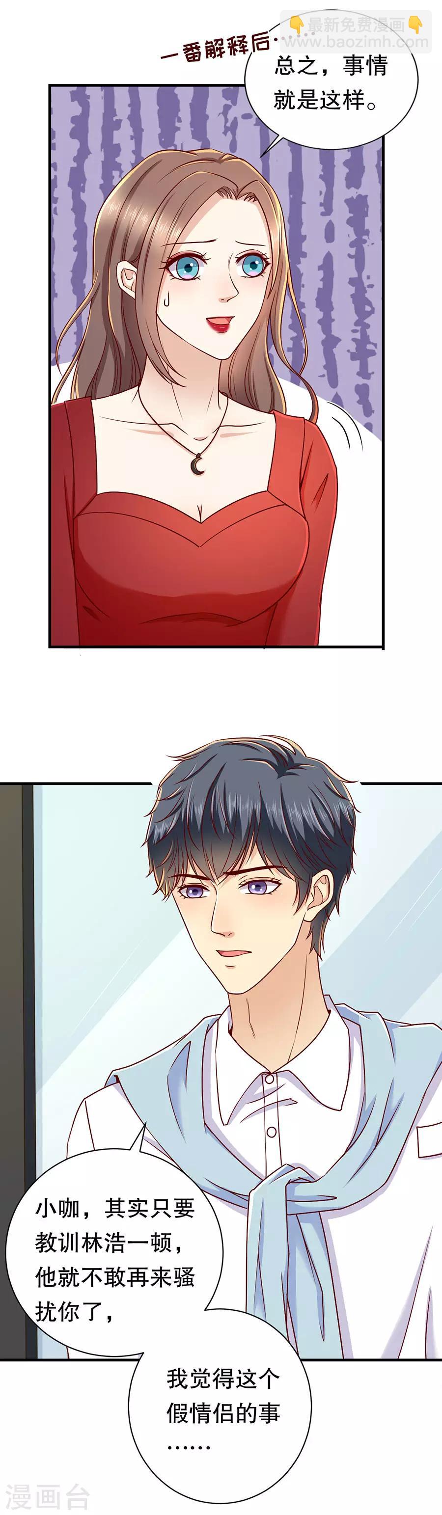 第32话 感觉和错觉-第34话