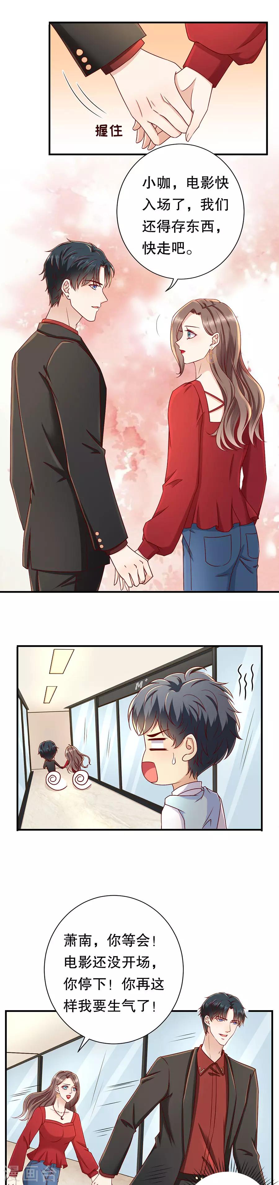 第32话 感觉和错觉-第34话