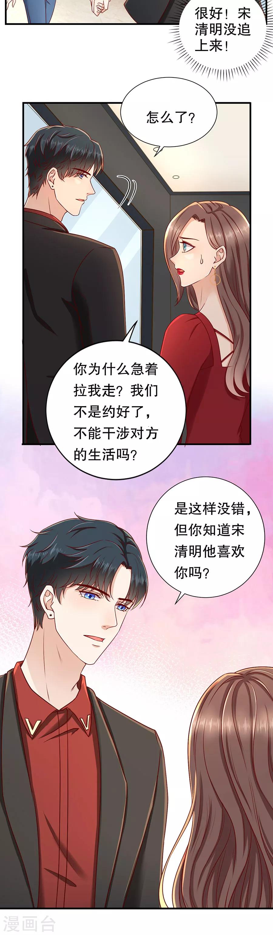 第32话 感觉和错觉-第34话