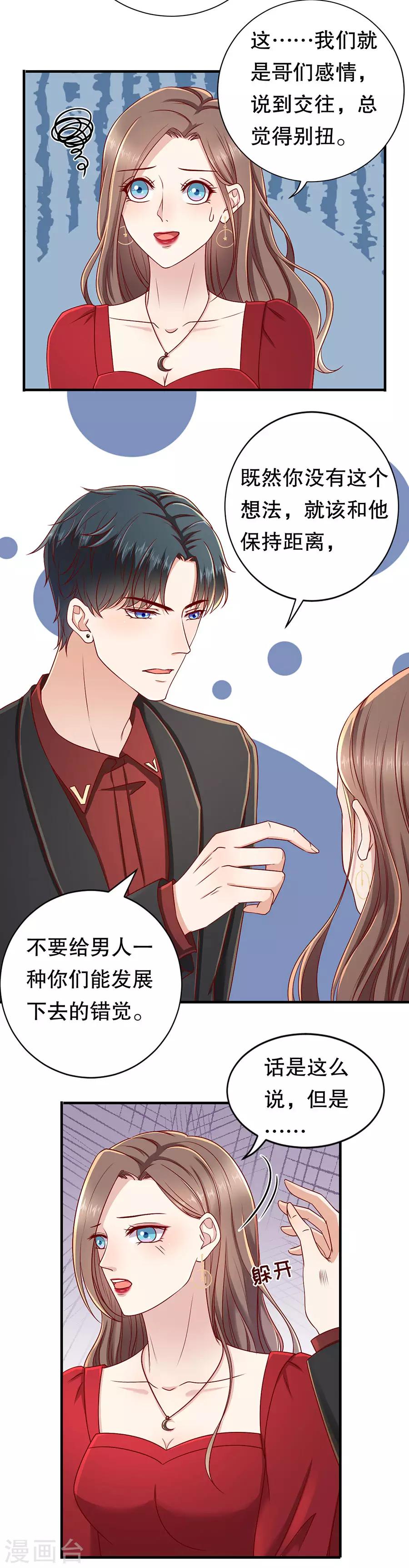 第32话 感觉和错觉-第34话