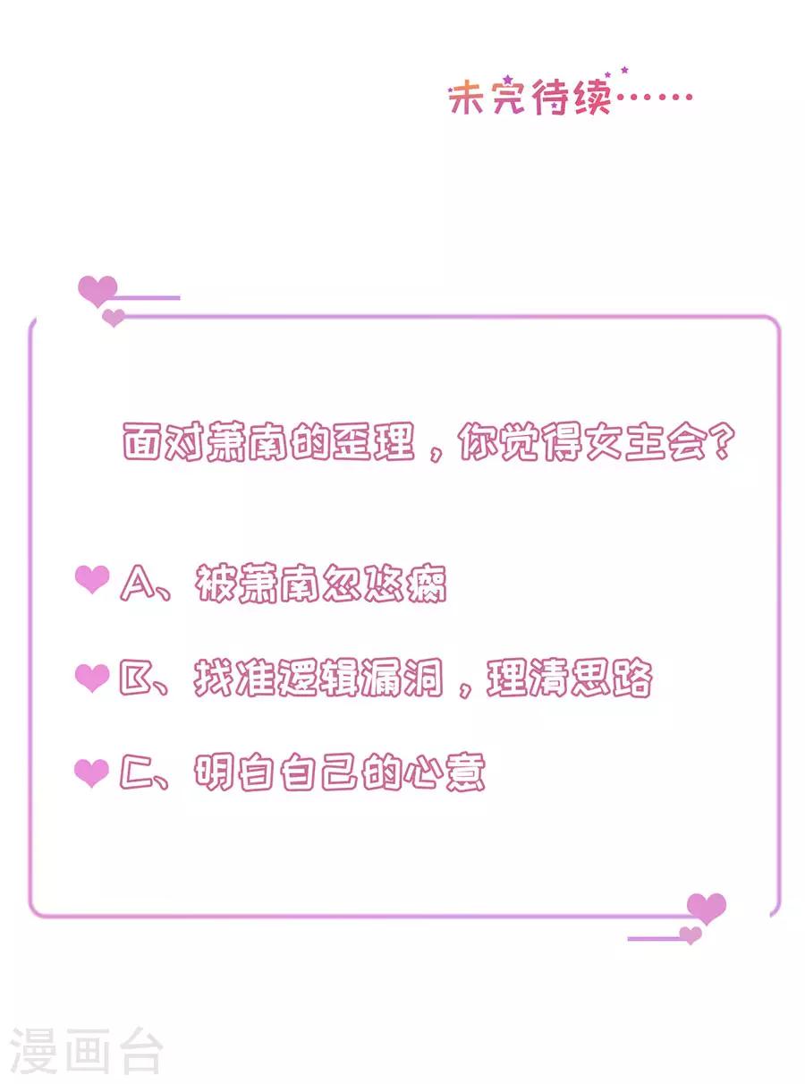 第32话 感觉和错觉-第34话