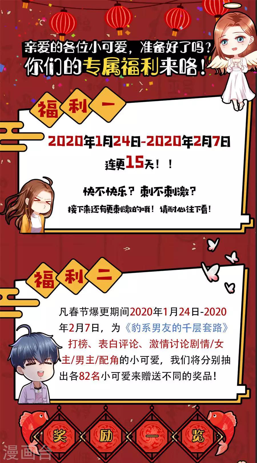 第32话 感觉和错觉-第34话