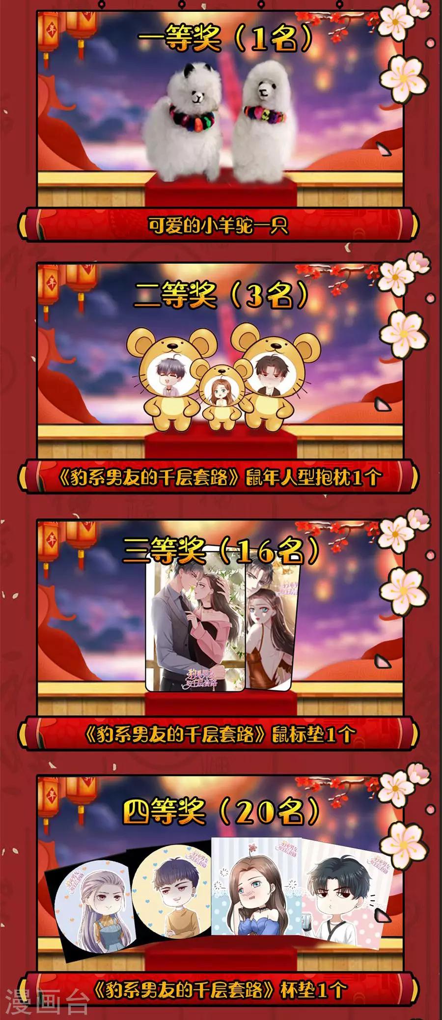 第32话 感觉和错觉-第34话