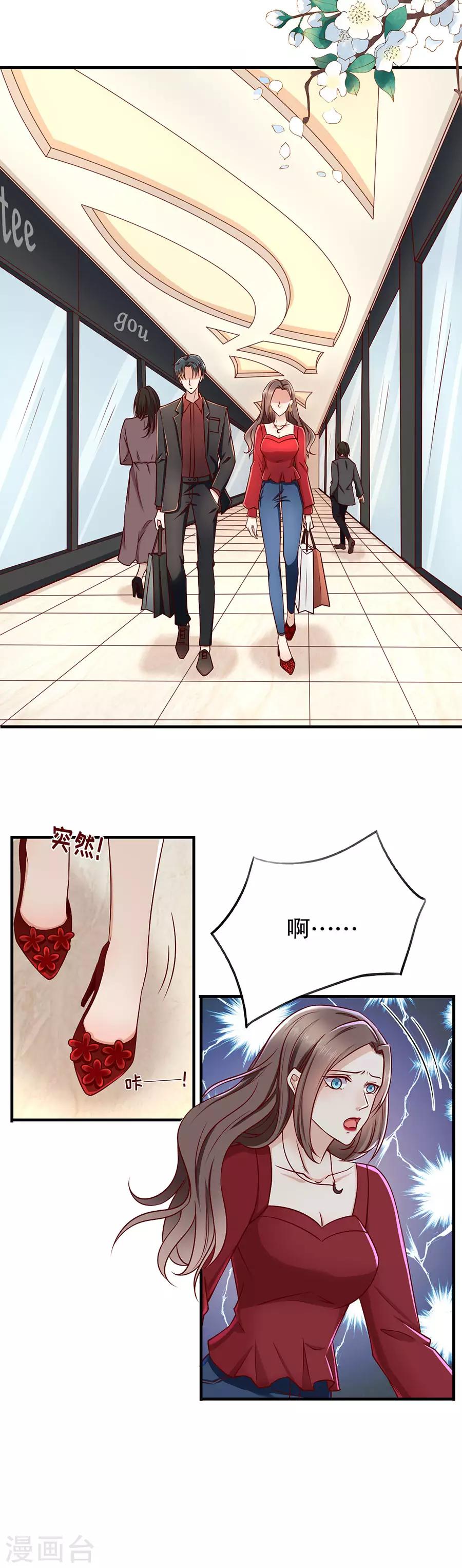 第32话 感觉和错觉-第34话