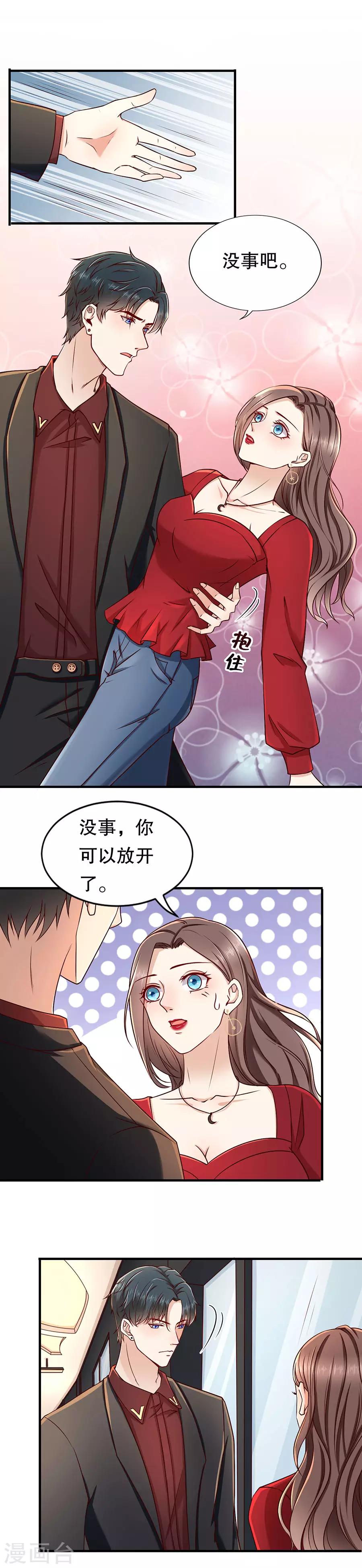 第32话 感觉和错觉-第34话