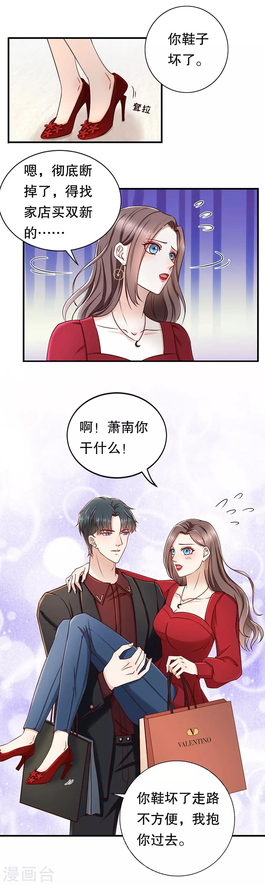 第32话 感觉和错觉-第34话